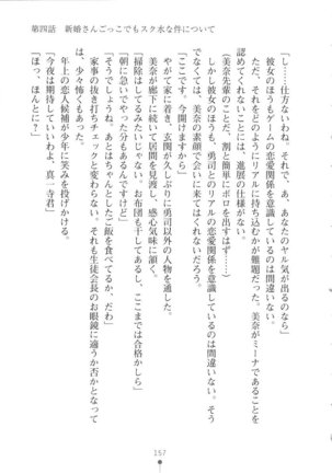 Netgame no Yome ga Seitokaichou Datta Ken ni Tsuite Page #158