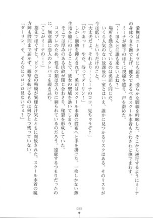 Netgame no Yome ga Seitokaichou Datta Ken ni Tsuite Page #89