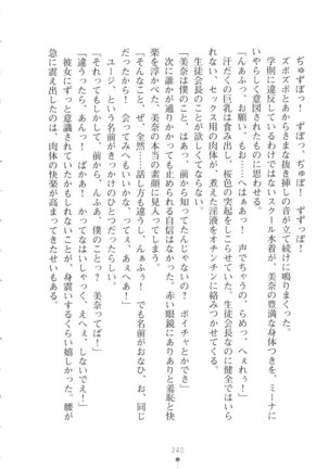 Netgame no Yome ga Seitokaichou Datta Ken ni Tsuite Page #241