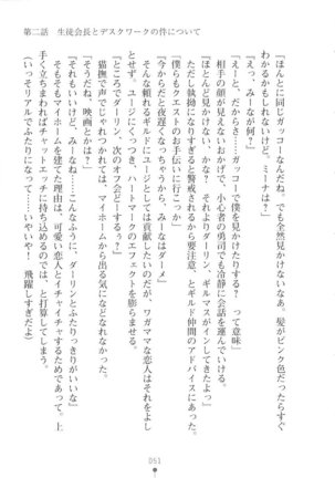 Netgame no Yome ga Seitokaichou Datta Ken ni Tsuite Page #52