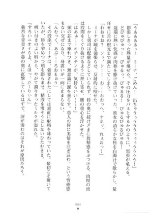Netgame no Yome ga Seitokaichou Datta Ken ni Tsuite Page #85