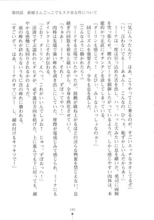 Netgame no Yome ga Seitokaichou Datta Ken ni Tsuite Page #186