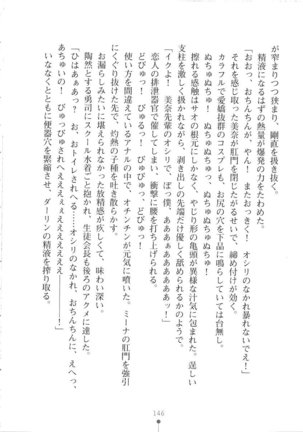 Netgame no Yome ga Seitokaichou Datta Ken ni Tsuite Page #147
