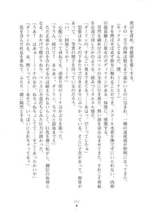 Netgame no Yome ga Seitokaichou Datta Ken ni Tsuite Page #93