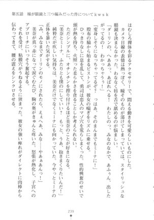Netgame no Yome ga Seitokaichou Datta Ken ni Tsuite Page #240