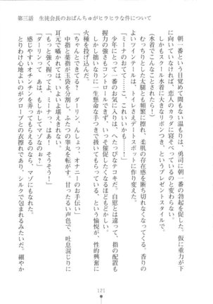 Netgame no Yome ga Seitokaichou Datta Ken ni Tsuite Page #122