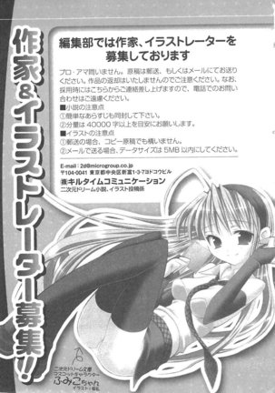 Netgame no Yome ga Seitokaichou Datta Ken ni Tsuite Page #258