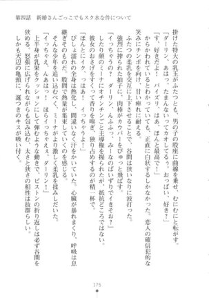 Netgame no Yome ga Seitokaichou Datta Ken ni Tsuite Page #176