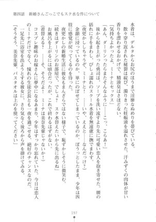 Netgame no Yome ga Seitokaichou Datta Ken ni Tsuite Page #198