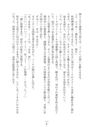 Netgame no Yome ga Seitokaichou Datta Ken ni Tsuite Page #91