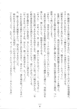 Netgame no Yome ga Seitokaichou Datta Ken ni Tsuite - Page 223