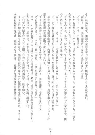 Netgame no Yome ga Seitokaichou Datta Ken ni Tsuite Page #115