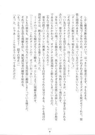 Netgame no Yome ga Seitokaichou Datta Ken ni Tsuite Page #73