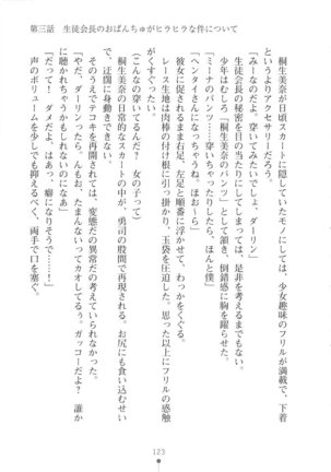 Netgame no Yome ga Seitokaichou Datta Ken ni Tsuite Page #124