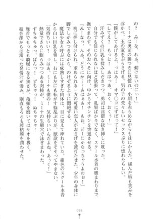 Netgame no Yome ga Seitokaichou Datta Ken ni Tsuite Page #99