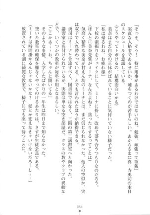Netgame no Yome ga Seitokaichou Datta Ken ni Tsuite Page #55