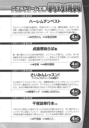 Netgame no Yome ga Seitokaichou Datta Ken ni Tsuite - Page 257