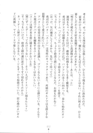 Netgame no Yome ga Seitokaichou Datta Ken ni Tsuite Page #13