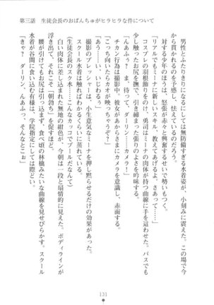 Netgame no Yome ga Seitokaichou Datta Ken ni Tsuite Page #132
