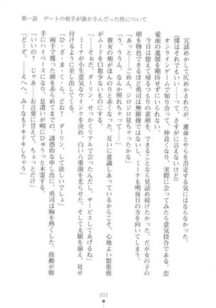 Netgame no Yome ga Seitokaichou Datta Ken ni Tsuite Page #34