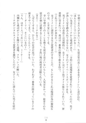 Netgame no Yome ga Seitokaichou Datta Ken ni Tsuite Page #117