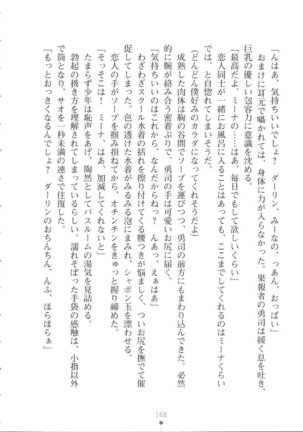 Netgame no Yome ga Seitokaichou Datta Ken ni Tsuite Page #169