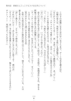 Netgame no Yome ga Seitokaichou Datta Ken ni Tsuite Page #154