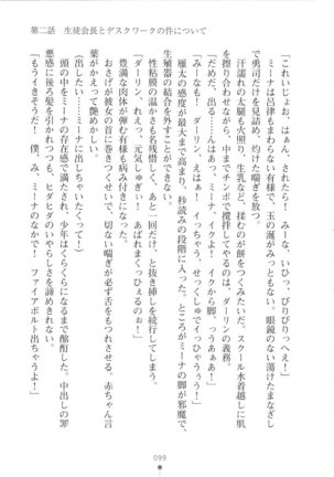 Netgame no Yome ga Seitokaichou Datta Ken ni Tsuite Page #100