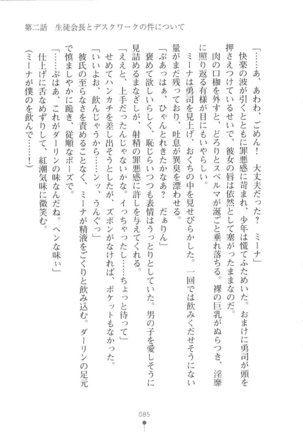 Netgame no Yome ga Seitokaichou Datta Ken ni Tsuite Page #86