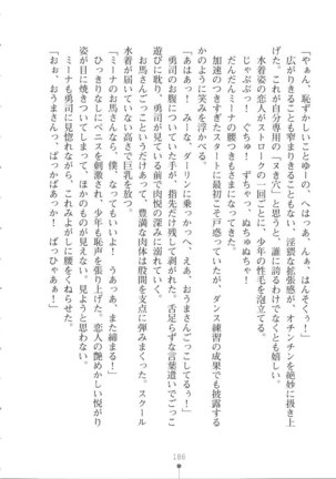 Netgame no Yome ga Seitokaichou Datta Ken ni Tsuite Page #187