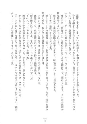 Netgame no Yome ga Seitokaichou Datta Ken ni Tsuite Page #31