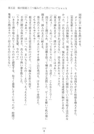 Netgame no Yome ga Seitokaichou Datta Ken ni Tsuite Page #230