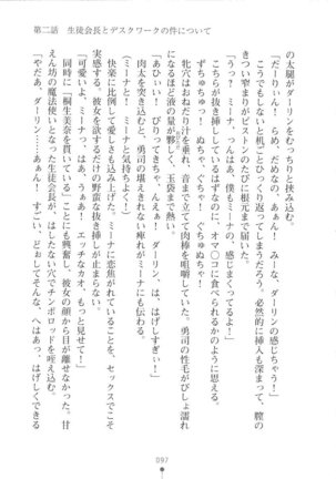 Netgame no Yome ga Seitokaichou Datta Ken ni Tsuite - Page 98