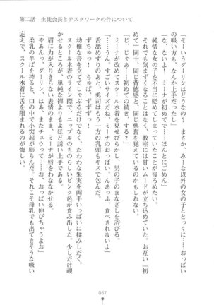 Netgame no Yome ga Seitokaichou Datta Ken ni Tsuite Page #68