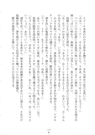Netgame no Yome ga Seitokaichou Datta Ken ni Tsuite Page #195