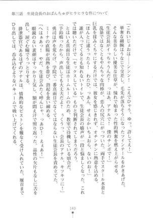 Netgame no Yome ga Seitokaichou Datta Ken ni Tsuite Page #144