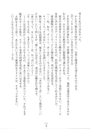 Netgame no Yome ga Seitokaichou Datta Ken ni Tsuite Page #63