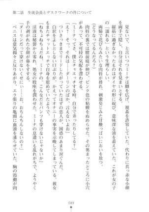Netgame no Yome ga Seitokaichou Datta Ken ni Tsuite Page #90