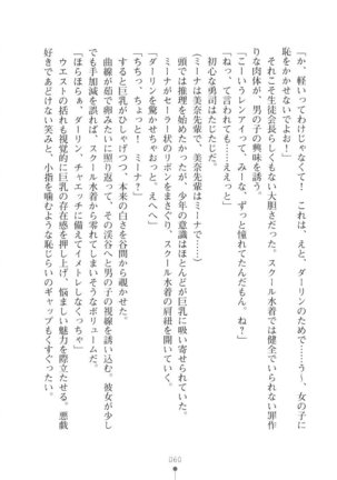 Netgame no Yome ga Seitokaichou Datta Ken ni Tsuite Page #61