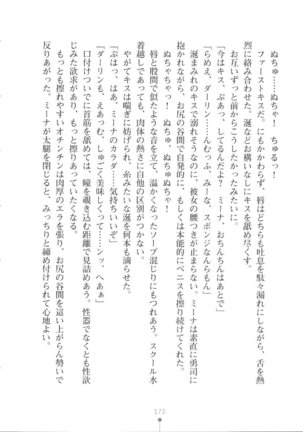 Netgame no Yome ga Seitokaichou Datta Ken ni Tsuite Page #173