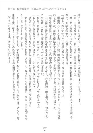 Netgame no Yome ga Seitokaichou Datta Ken ni Tsuite Page #210