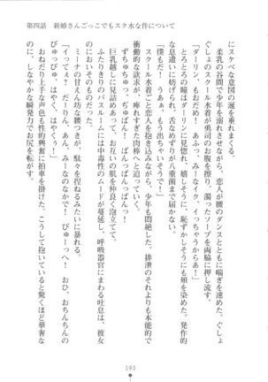 Netgame no Yome ga Seitokaichou Datta Ken ni Tsuite Page #194