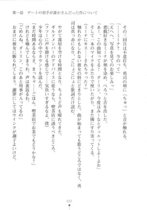 Netgame no Yome ga Seitokaichou Datta Ken ni Tsuite Page #38