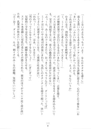 Netgame no Yome ga Seitokaichou Datta Ken ni Tsuite - Page 121