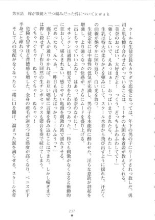 Netgame no Yome ga Seitokaichou Datta Ken ni Tsuite Page #238