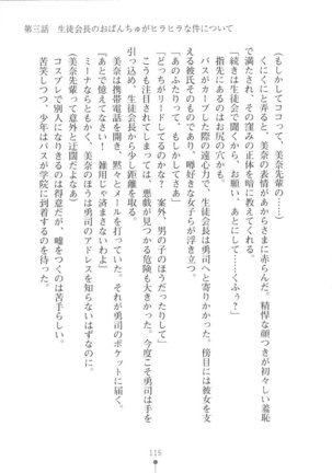 Netgame no Yome ga Seitokaichou Datta Ken ni Tsuite Page #116