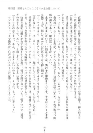 Netgame no Yome ga Seitokaichou Datta Ken ni Tsuite Page #188
