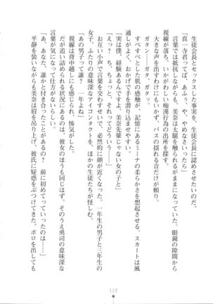 Netgame no Yome ga Seitokaichou Datta Ken ni Tsuite Page #113