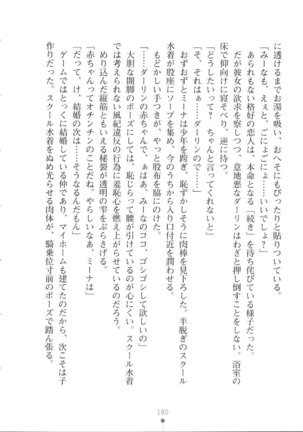 Netgame no Yome ga Seitokaichou Datta Ken ni Tsuite - Page 181
