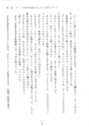 Netgame no Yome ga Seitokaichou Datta Ken ni Tsuite Page #16